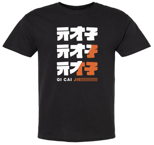 Zenless Zone Zero Belle QI CAI JIE T-Shirt